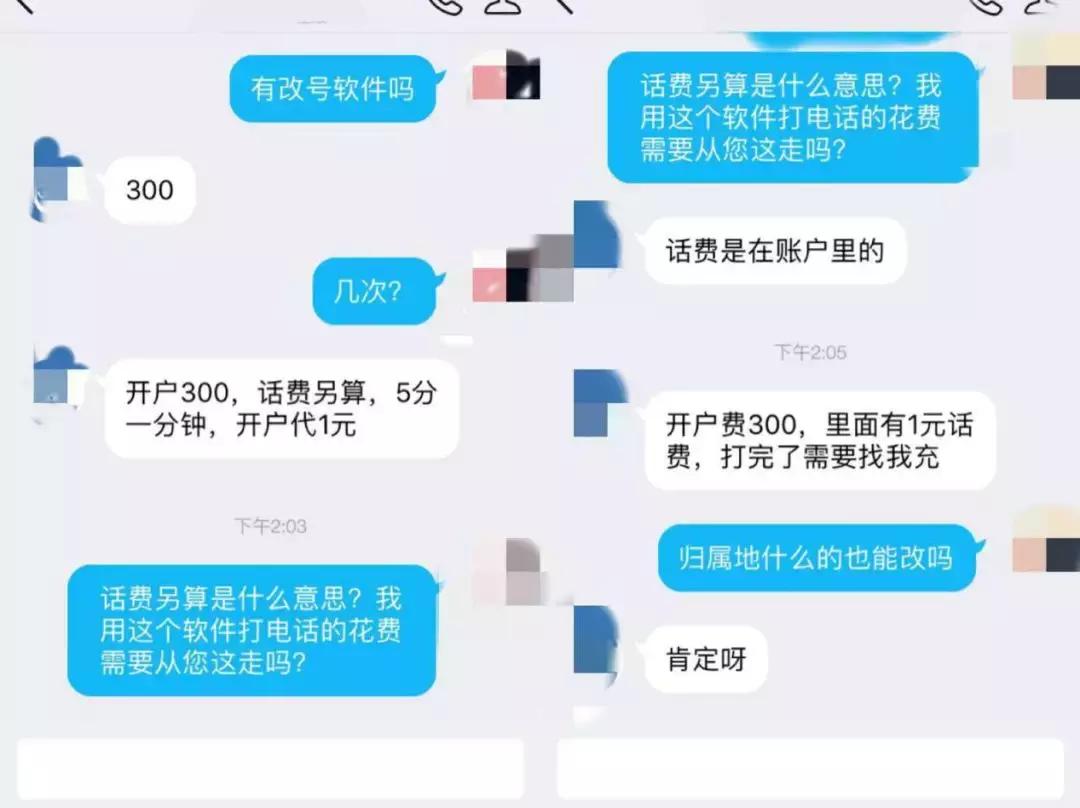 来电显示疑似诈骗一定是诈骗吗,来电显示诈骗电话是真的诈骗吗