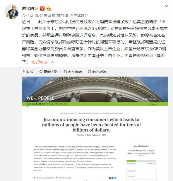 斐讯京东最近新消息,斐讯0元购事件京东