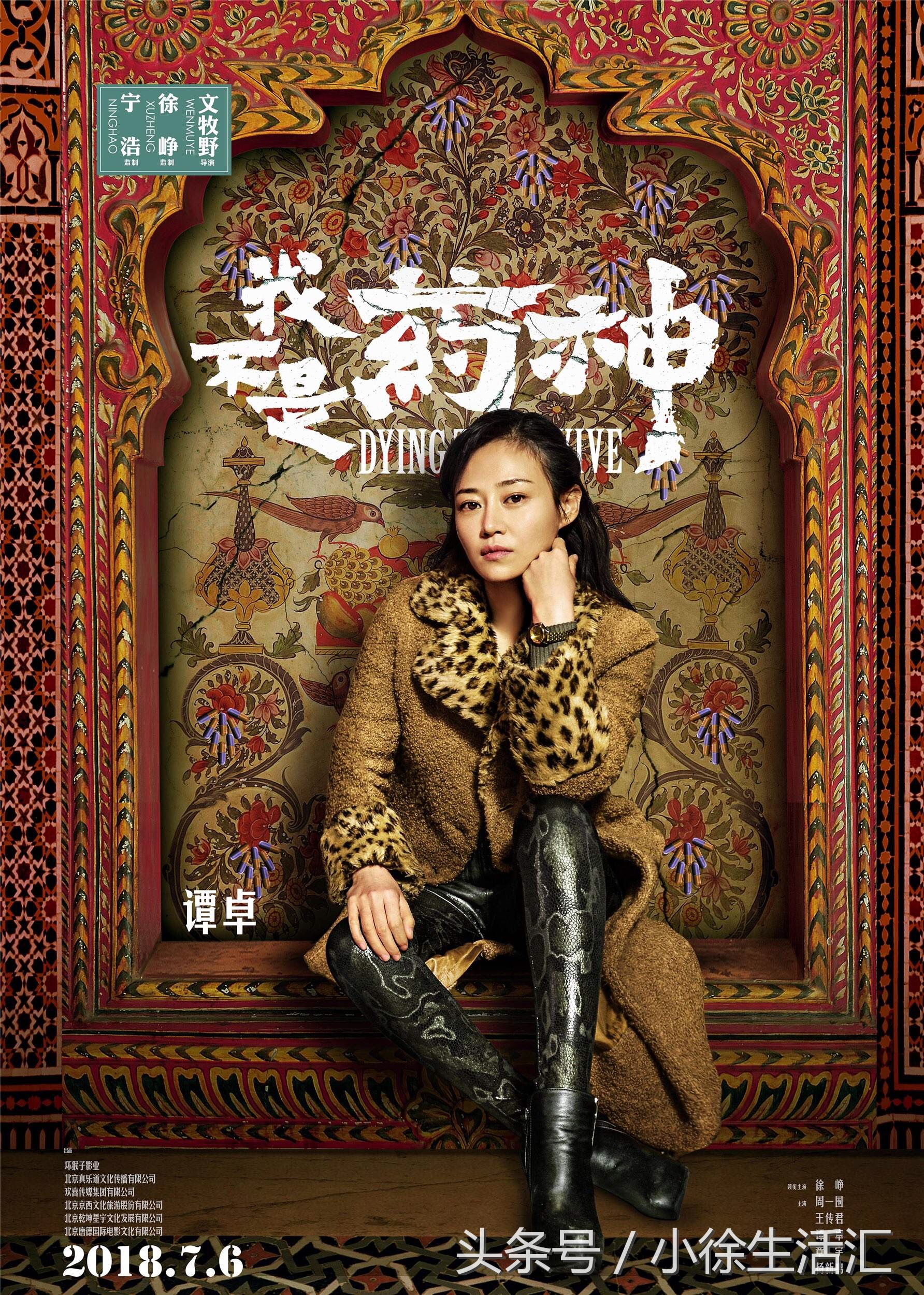 请带好纸巾，再去看《我不是药神》