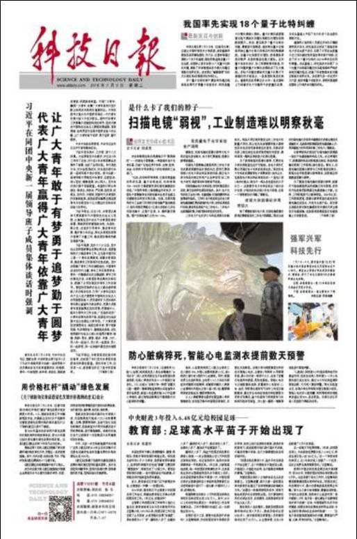 媒体都在说这场精彩的“校园足球”｜奋进之笔“1+1”走进江苏③