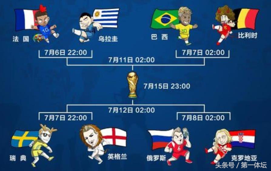 辣评世界杯完整视频,辣评中国足球