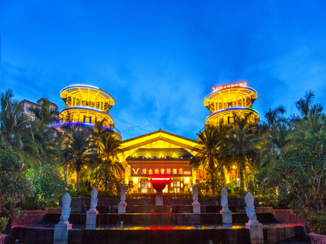 琼海博鳌最高档的酒店,琼海博鳌亚洲论坛旅游酒店