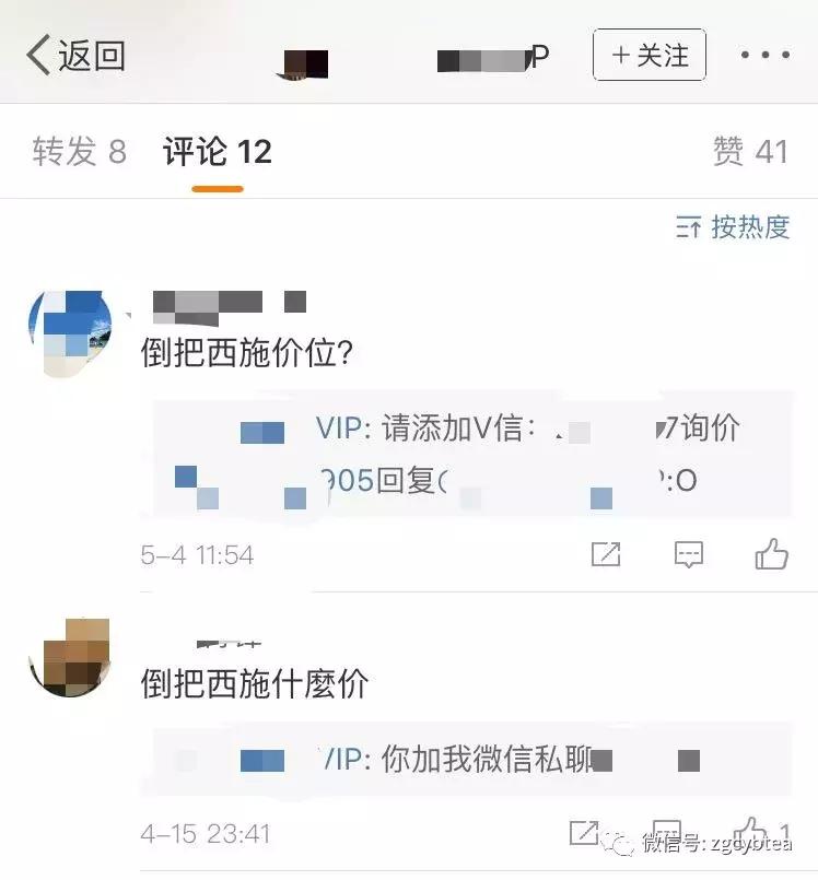 上次没被抓完的“卖茶小姐姐”，现在开始卖紫砂壶了！