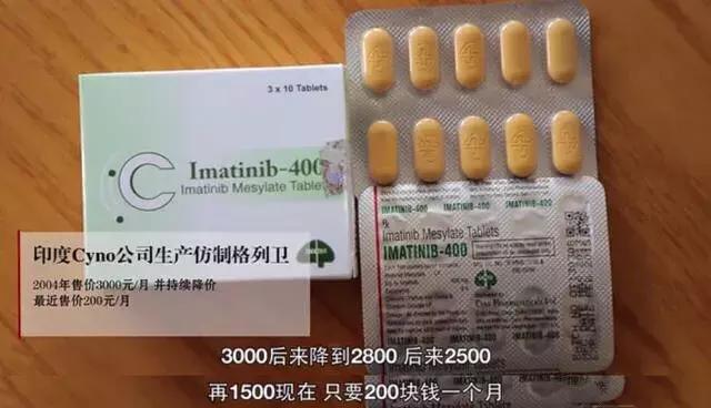 去印度买药，违法了吗？