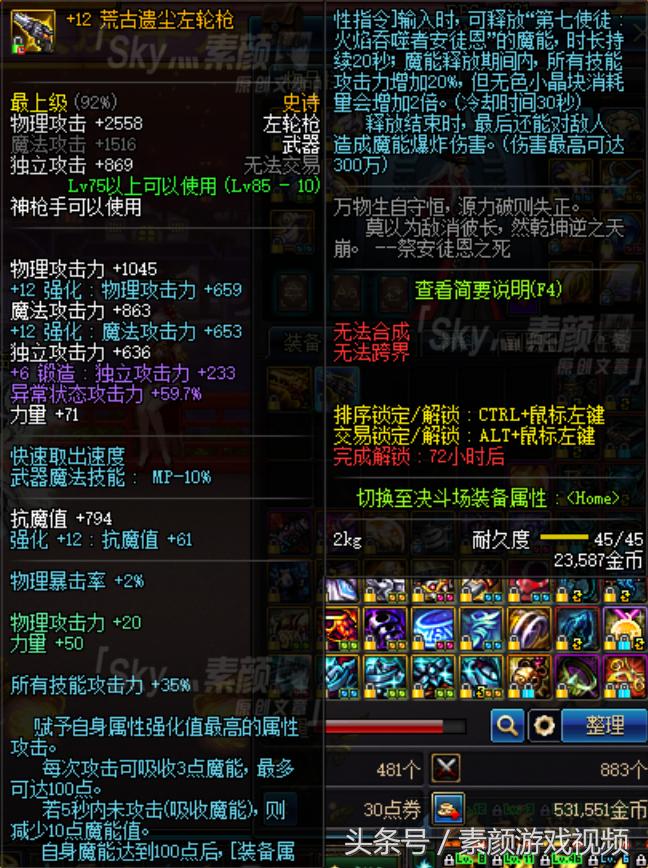 dnf漫游荒古武器,dnf手游漫游需要荒古吗