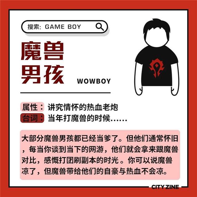 当代男孩都喜欢玩什么,当代男孩的一生