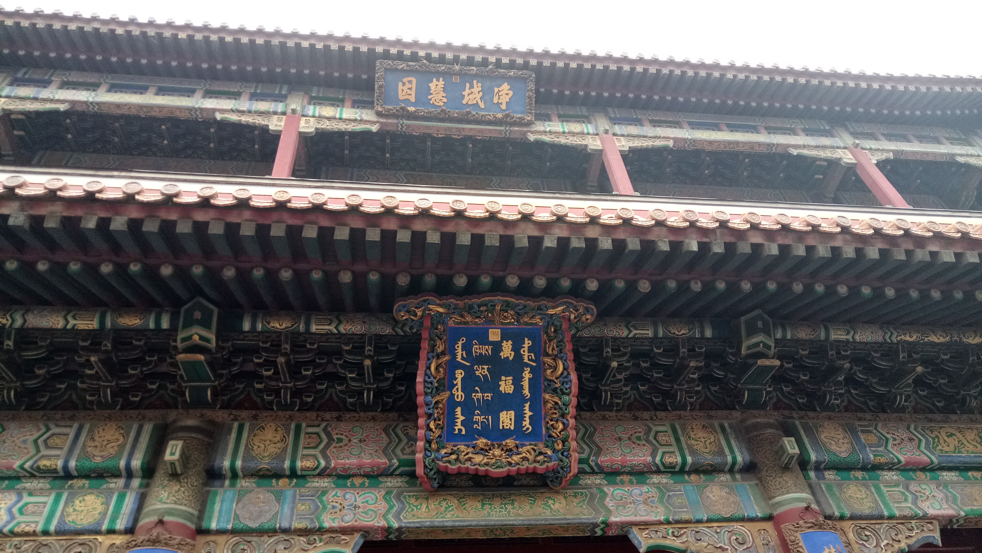 雍和宫和故宫游玩顺序,北京故宫和雍和宫哪个更值得去