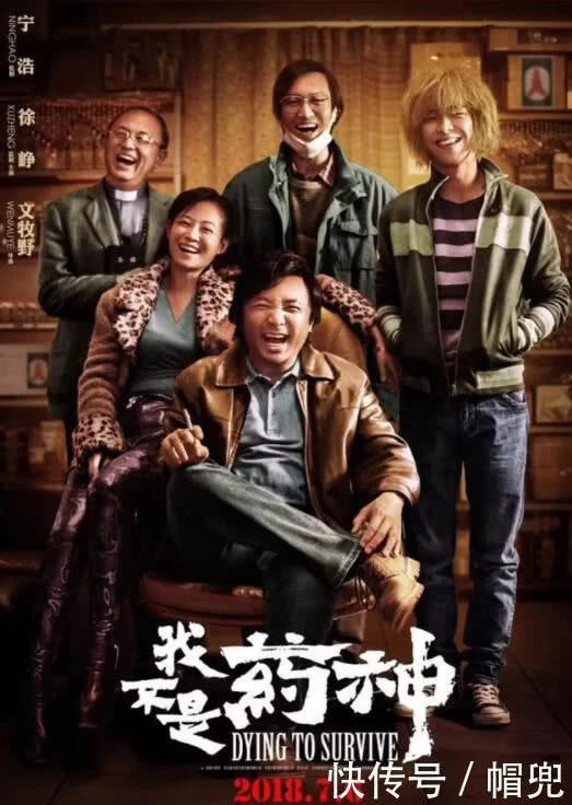 我不是药神点映场面,我不是药神周一围评价