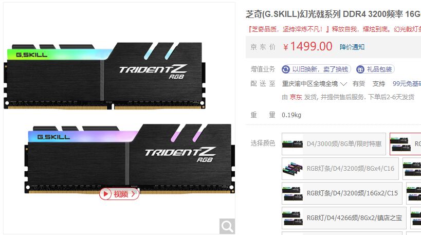 买了觉得亏不买又后悔,装机内存是两条8g好还是单条16g好