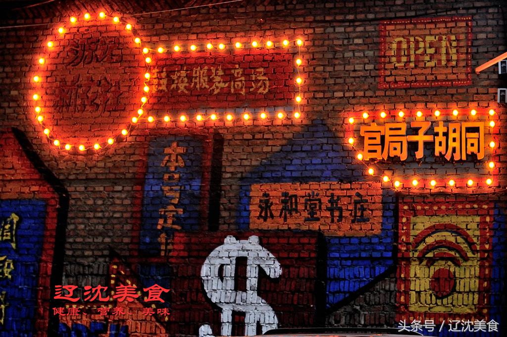 吃遍沈阳中街,吃遍沈阳川菜馆