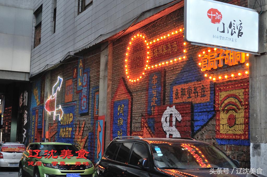 吃遍沈阳中街,吃遍沈阳川菜馆