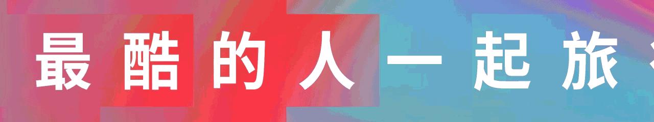 那些年叱咤成都少陵路、九眼桥的夜店金腰带，如今都散落在339了吗