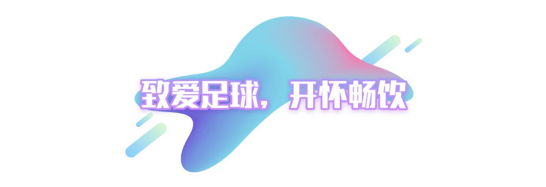 万科足球赛直播,2019万科社区足球联赛