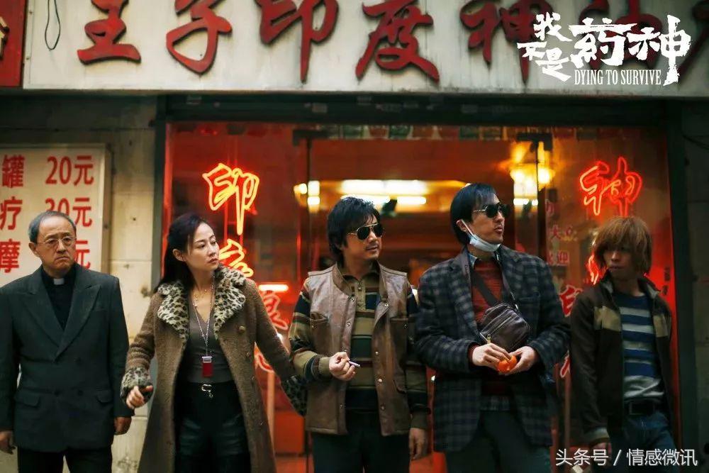 我不是药神人生感悟,我不是药神的社会现实意义