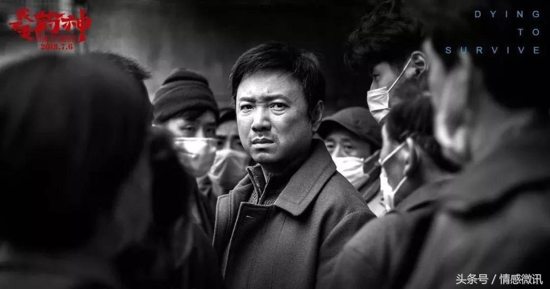 我不是药神人生感悟,我不是药神的社会现实意义