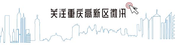 竞技绿茵,重庆高新区足球代表队