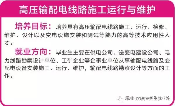 高招｜今年多少分可以上郑州电力高专、黄河水院、郑州铁院、河南建院？这份独家资料供你参考
