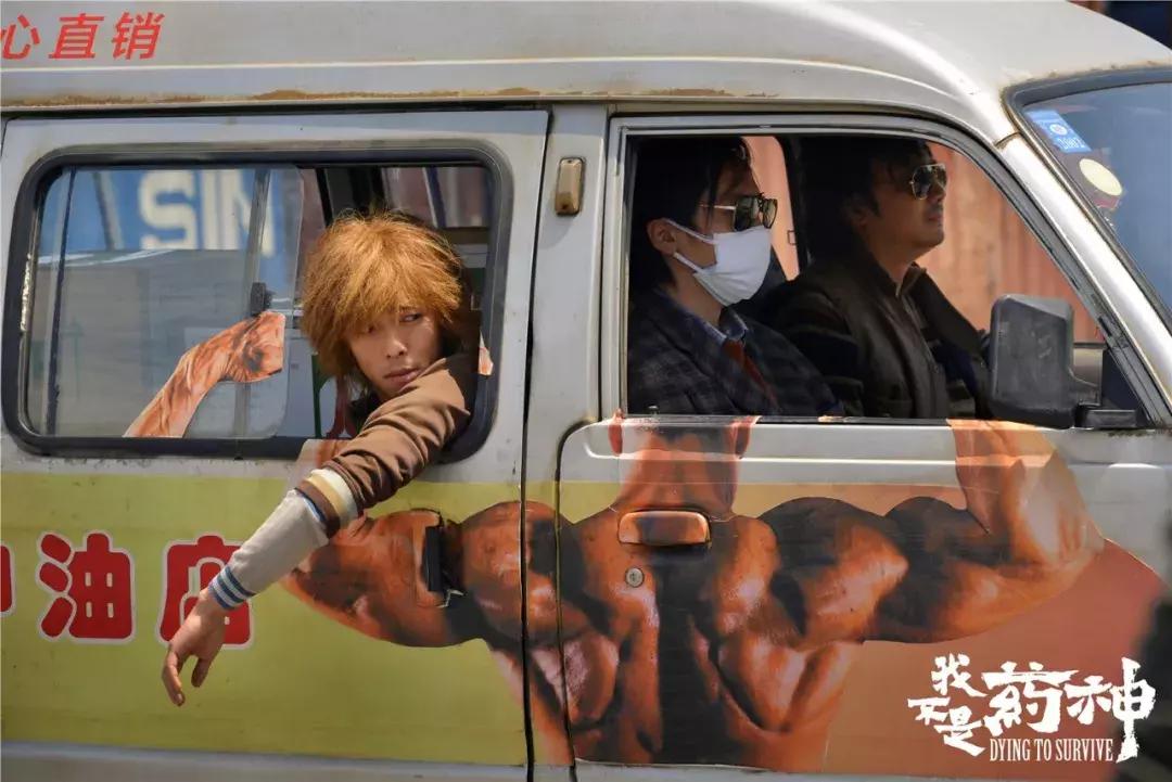 我不是药神是一部伟大的电影,我不是药神是纪录片吗