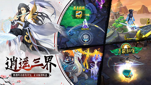 寻仙觅妖欢聚,寻仙最新上线攻略