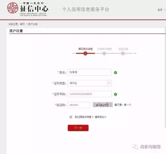 中国执行信息公开网征信查询平台,线上查询的征信和线下一样吗