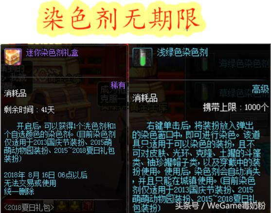 dnf即将出的夏日套,dnf全系夏日套一览