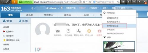 网易邮箱被盗会泄露信息吗,网易邮箱莫名其妙被盗号怎么办