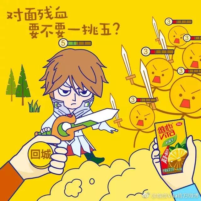 包装变身,维他柠檬茶盒子改装