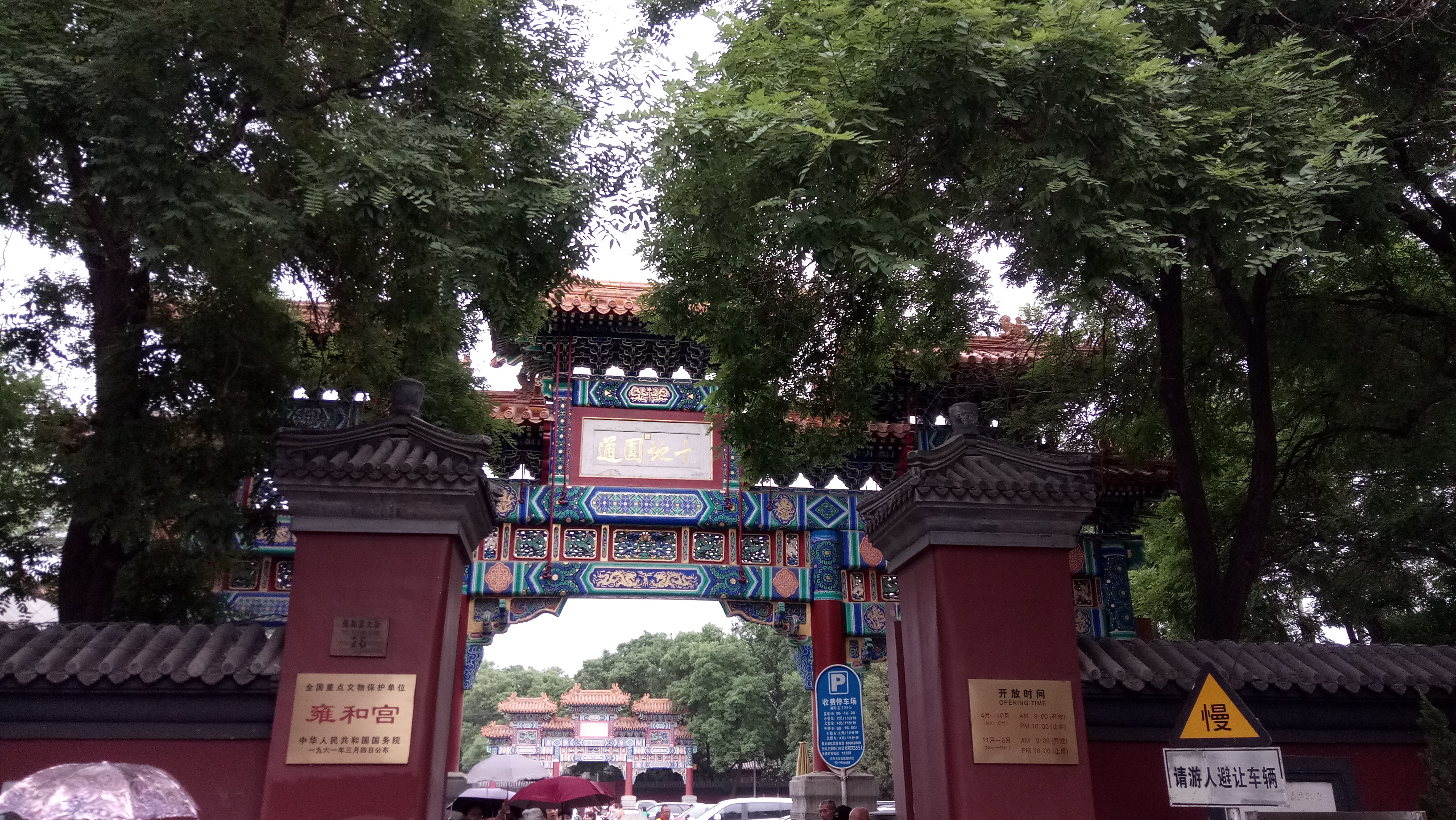 雍和宫和故宫游玩顺序,北京故宫和雍和宫哪个更值得去