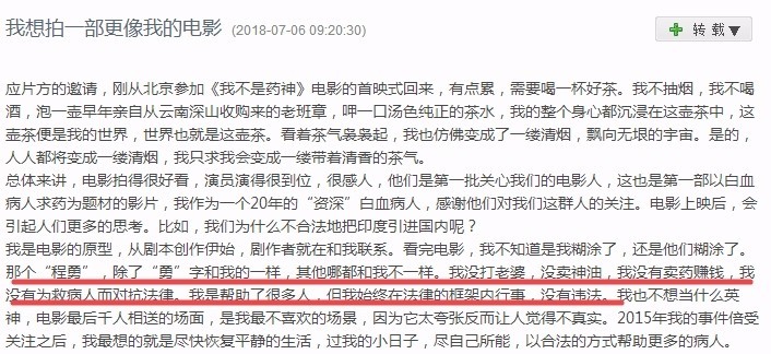 药神路勇现状如何,药神路勇完整版视频