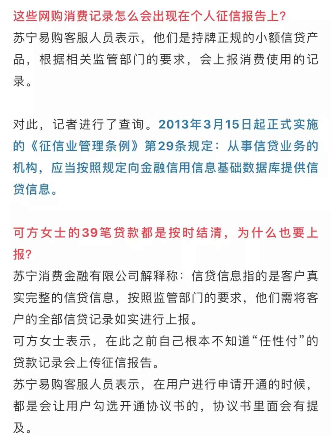 网上分期买东西多了会影响房贷吗,手机分期付款对房贷有影响吗