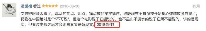 《我不是药神》——神作，这部电影拥有可以改变国家的力量！