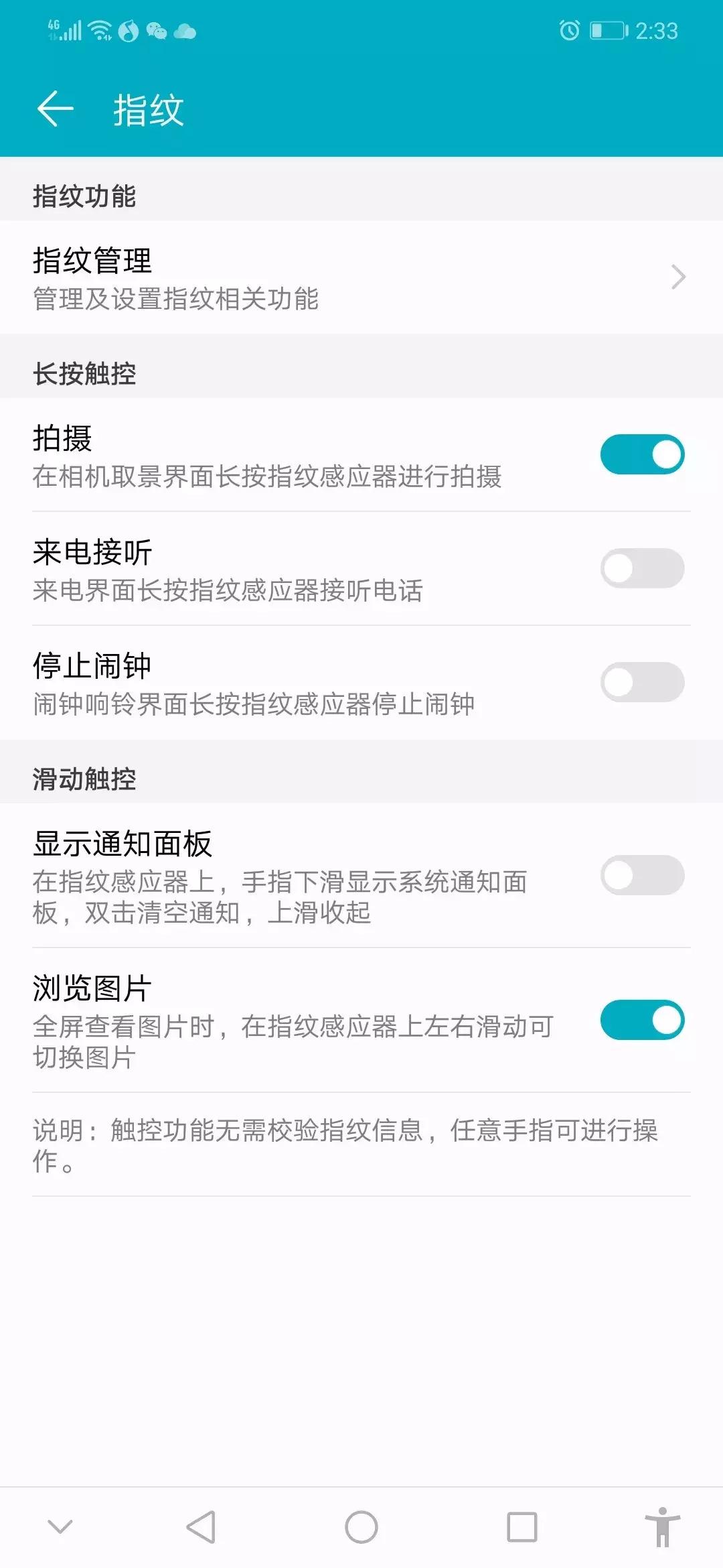 华为mate40pro是什么指纹识别,华为手机指纹识别不灵敏了怎么办