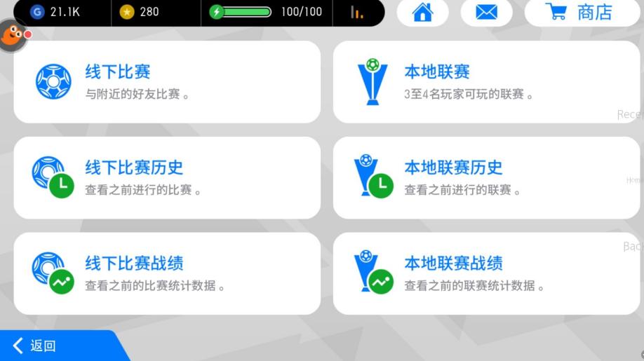 实况足球网易版本,实况足球更新最新内容2024