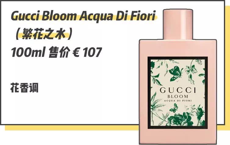 戚薇4000万的香水是怎样的 (戚薇一瓶香水抵北京一套别墅)