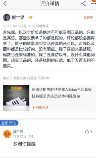 必须知道的莆田运动鞋,还敢代购吗