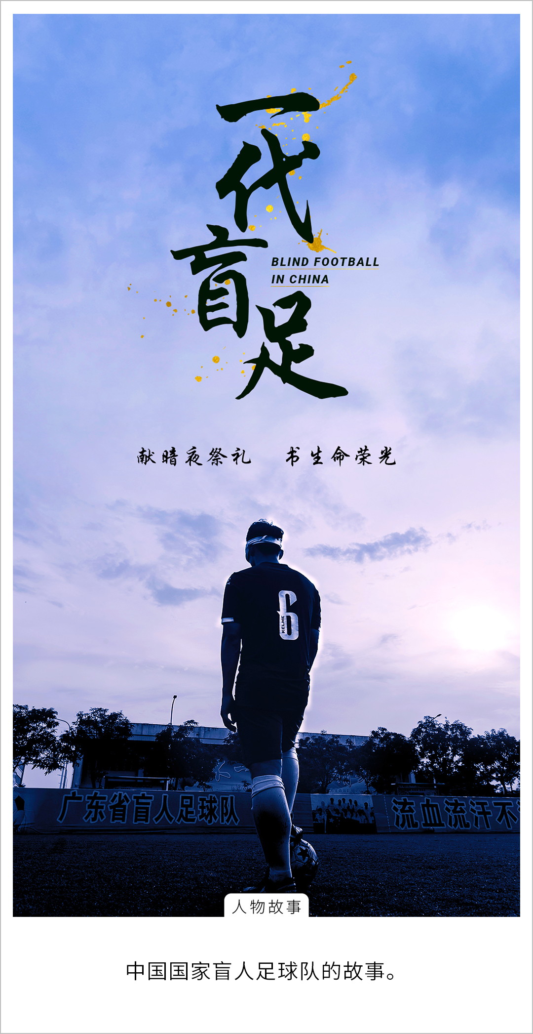 仅16岁替补球员一球踢进世界杯,靠一己之力带赢世界杯的球员