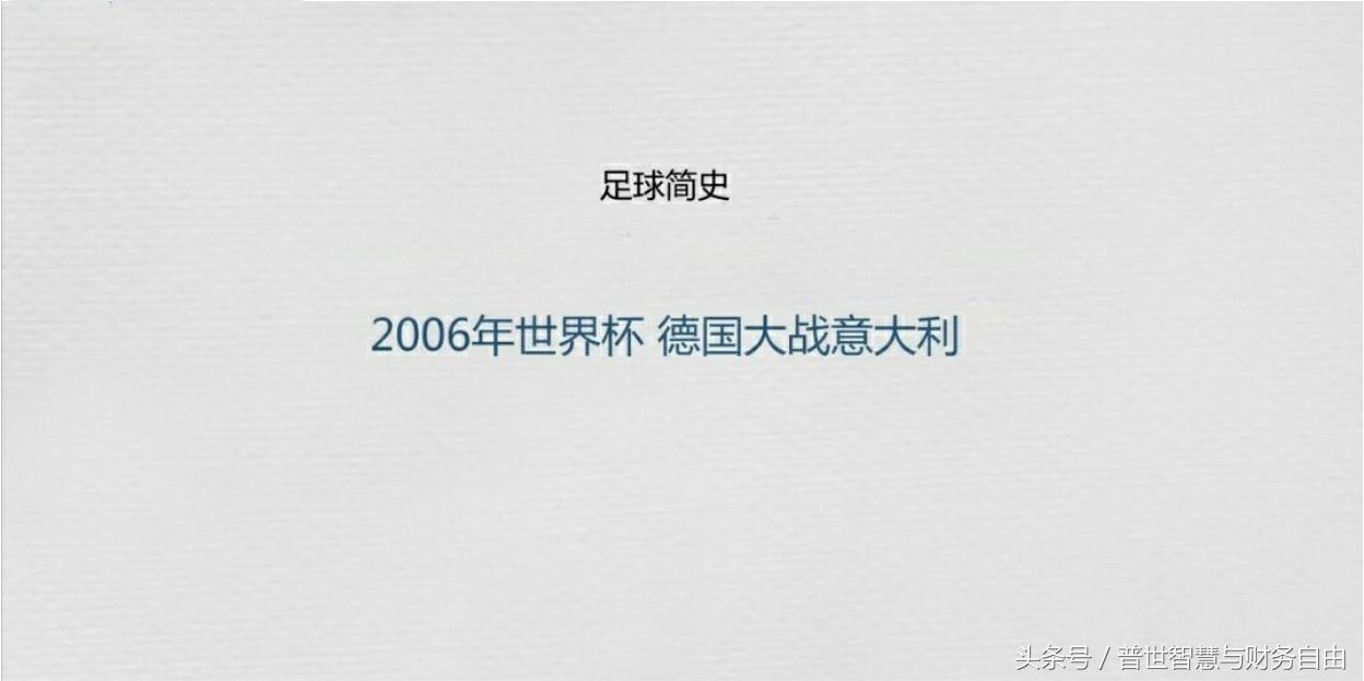 足球德国vs日本历史纪录,德国足球历届世界杯