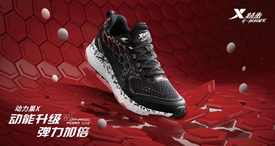 特步动力巢x跑步鞋测评,特步动力巢x轻便减震跑鞋