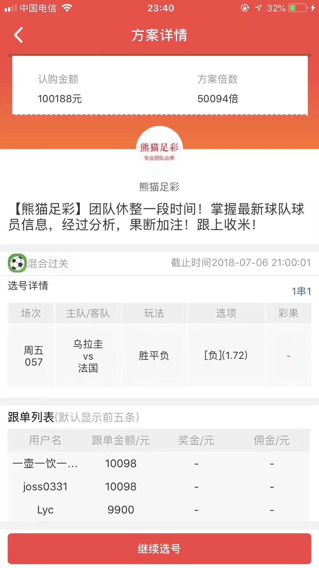 世界杯独赢的规则,世界杯正确赔率