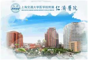 上海魔都名医院排行榜,魔都医院十强排名