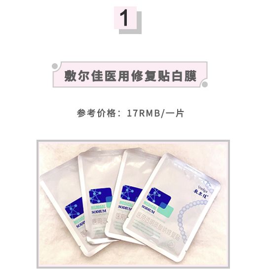 森田面膜高纯度,森田面膜测评药妆面膜事件