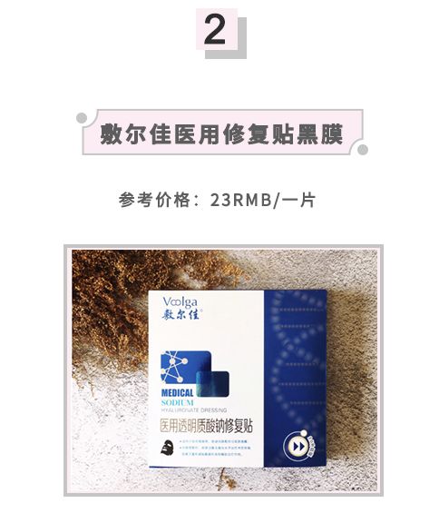 森田面膜高纯度,森田面膜测评药妆面膜事件