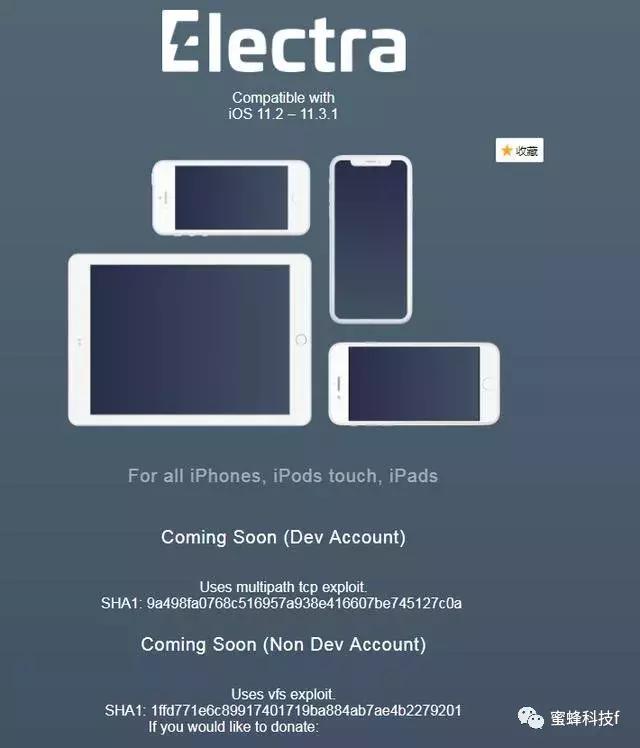 iOS11.2-11.3.1在线越狱教程