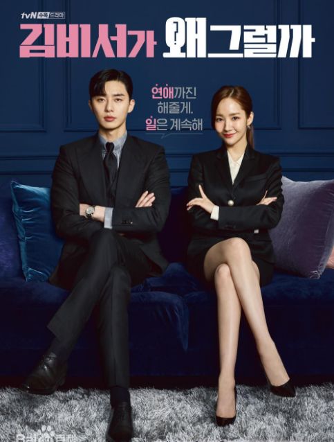 美到没朋友！如何拥有金秘书般好看的眼睛~