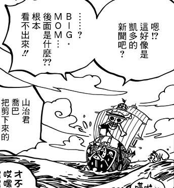 小夕动漫解说,海贼王路飞1045话最新情报