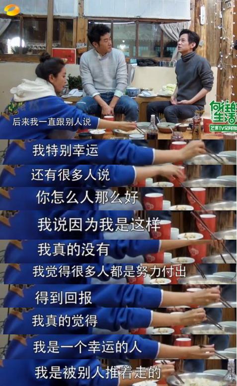 黄磊向往的生活吐槽彭昱畅,向往的生活黄磊谈论彭昱畅