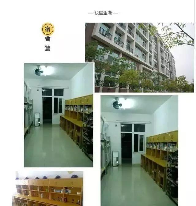 广东20所大学最苦逼宿舍排行榜！你的学校上榜了吗？