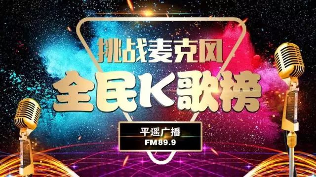 全民k歌年末金曲总决赛怎么投票,全民k歌全国十强总决赛