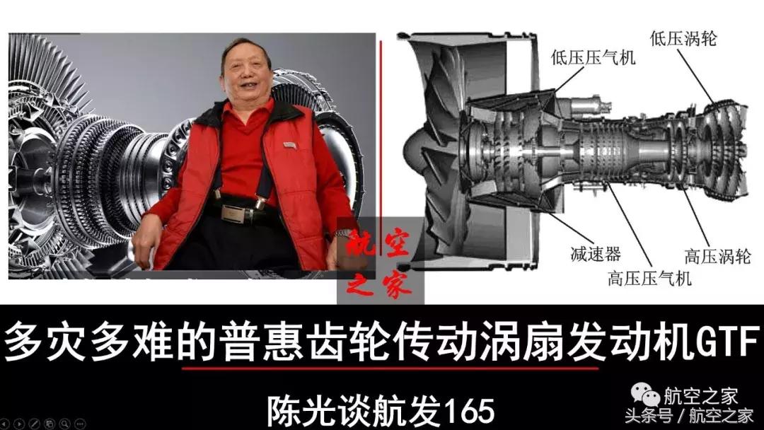 地面试车出现非包容故障命运多舛的普·惠齿轮传动涡扇发动机GTF