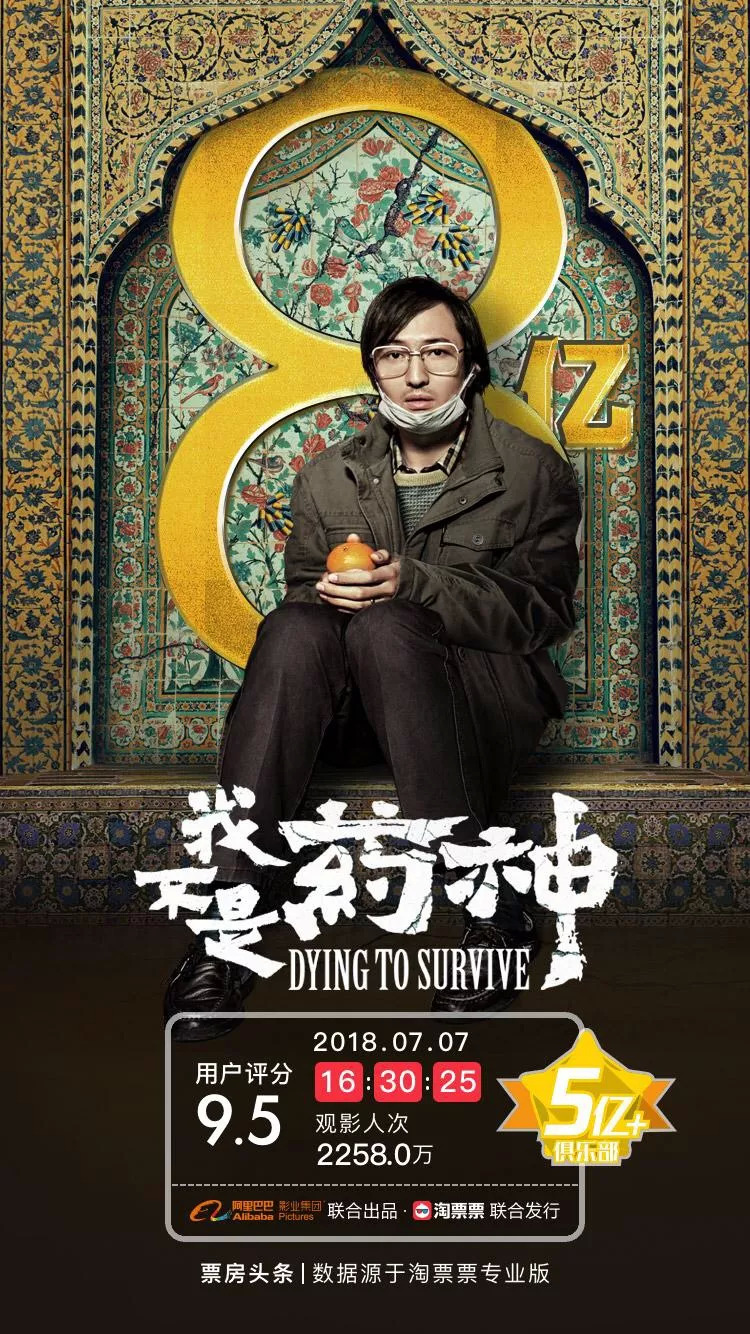 我不是药神中思慧与程勇关系变化,我不是药神吕受益最后怎么复活了